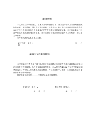 26年WP体育教育 天津市宝坻区东庄中心小学小篮球运动开展现状的调查研究3.11-AI_1(17431字).docx