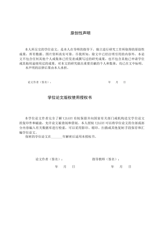 26年WP体育教育 张家口市宣化区羽毛球培训机构开展现状及对策研究14.91-AI9.63_1(13213字).docx