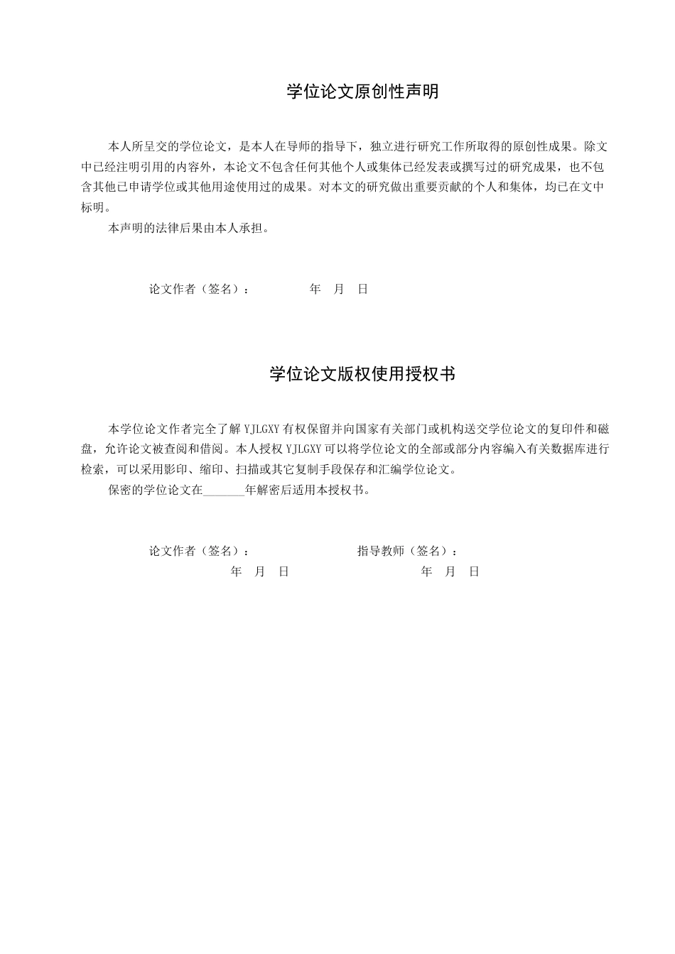 26年WP护理学 盆底功能康复训练在宫颈癌根治术后患者中的应用进展17.03-AI29.23_1(9886字).docx_第1页