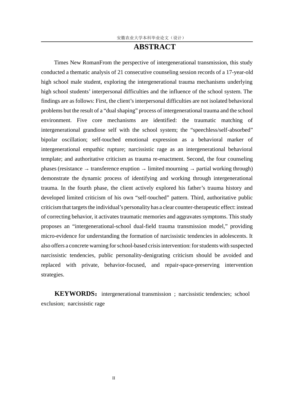 26年WP应用心理学 代际传递视角下高中生人际关系问题个案研究 ——基于一例高中男生21次心理咨询记录的质性分析0.77-AI通过_1(23185字).docx_第7页
