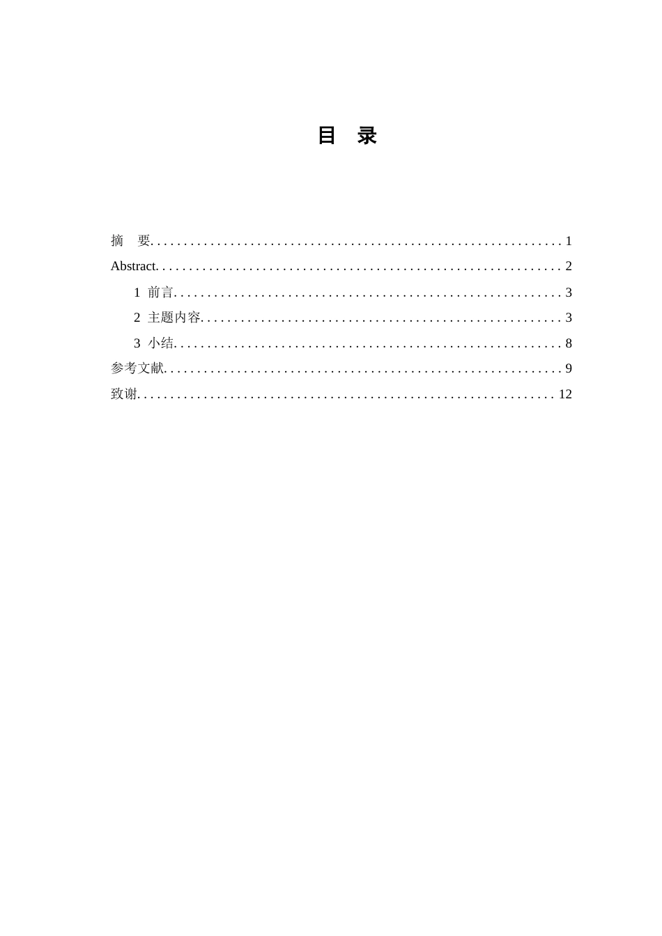 26年WP口腔医学 微创拔牙技术临床应用及研究进展0.62-AI77.45(7684字).docx_第2页