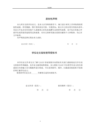 26年WP社会体育指导与管理 三河市燕郊镇青体羽毛球俱乐部培训现状的调查研究23.96-AI(14606字).docx