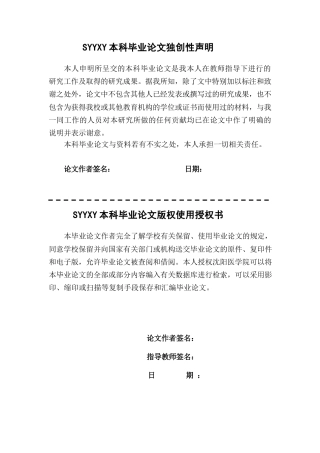 26年WP养老服务管理 大连市农村养老机构护理员队伍建设现状及优化措施5.09-AI4.46_1(14523字).docx