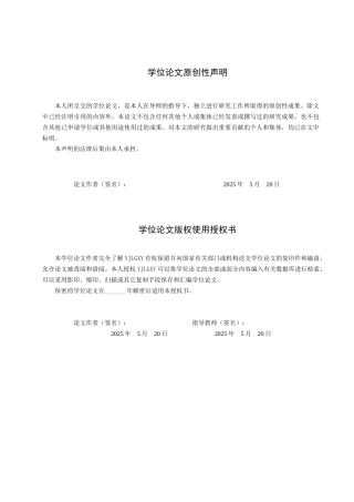 26年WP商务英语 顺应论视角下中医药说明书翻译策略研究2.9-AI13.83_1(15577字).docx