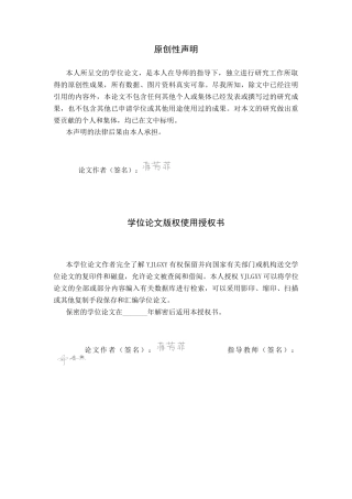 26年WP播音与主持艺术 毕业作品《秦韵“黎”影》中主持人口语表达的运用2.11-AI6.79(12923字).docx