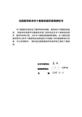 26年WP护理学 1例慢性肾衰竭合并心衰的患者的个案护理-AI(个案报告)(11191字).docx