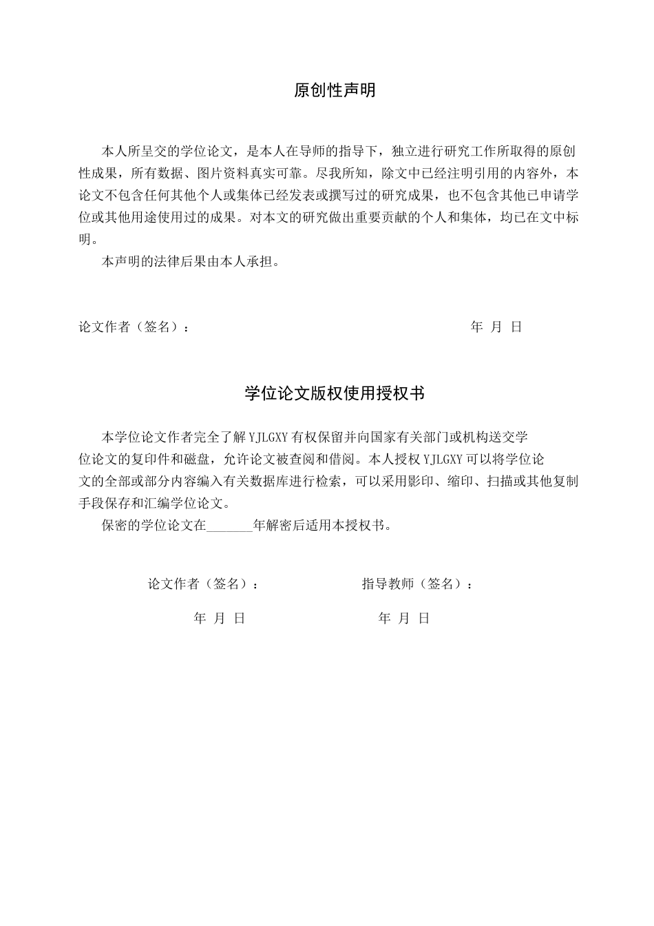 26年WP法学 跨国公司污染转移的法律问题研究24.2-AI(17036字).docx_第2页
