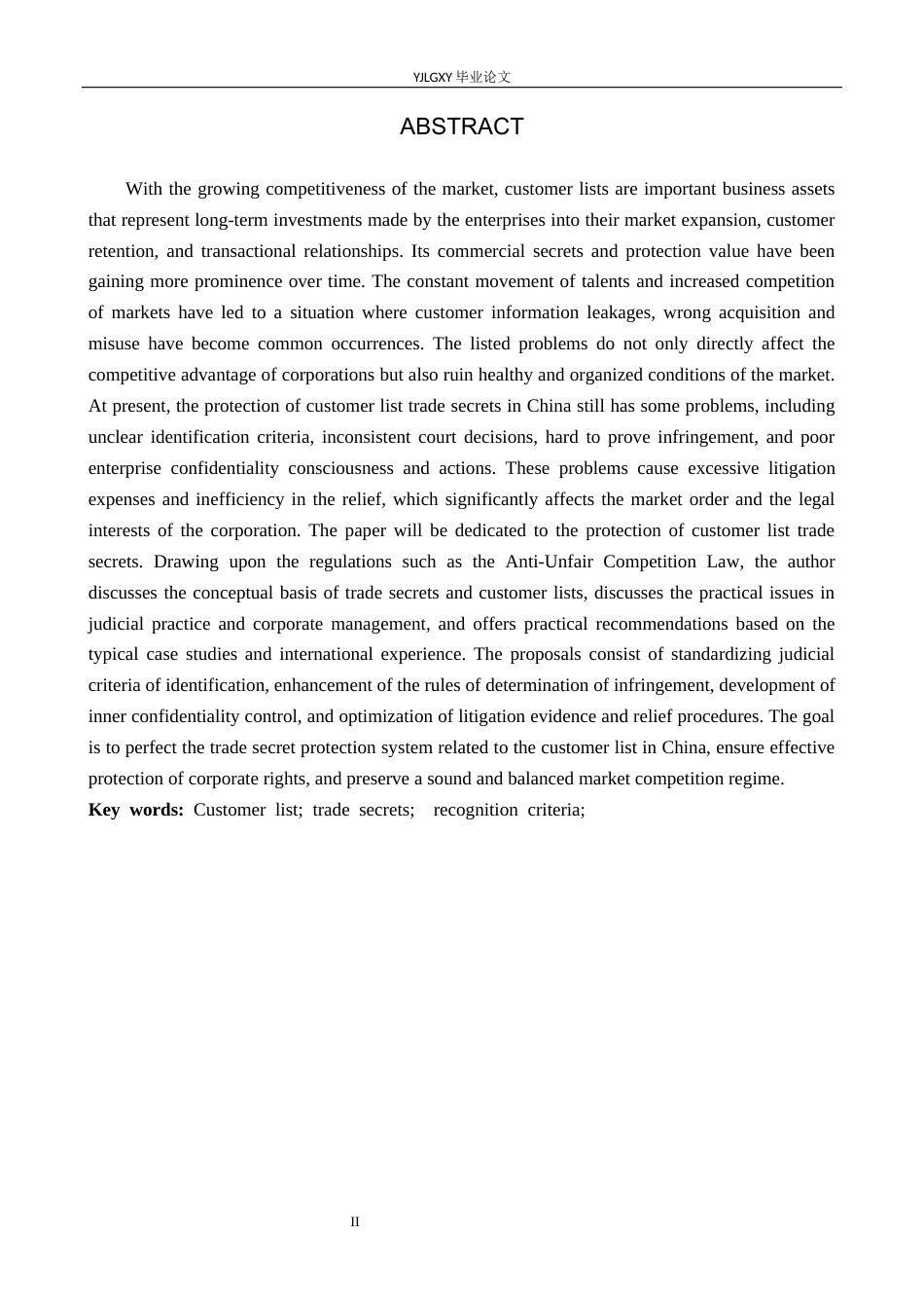 26年WP法学 客户名单商业秘密保护研究10.34-AI4.5_1(16772字).docx_第2页