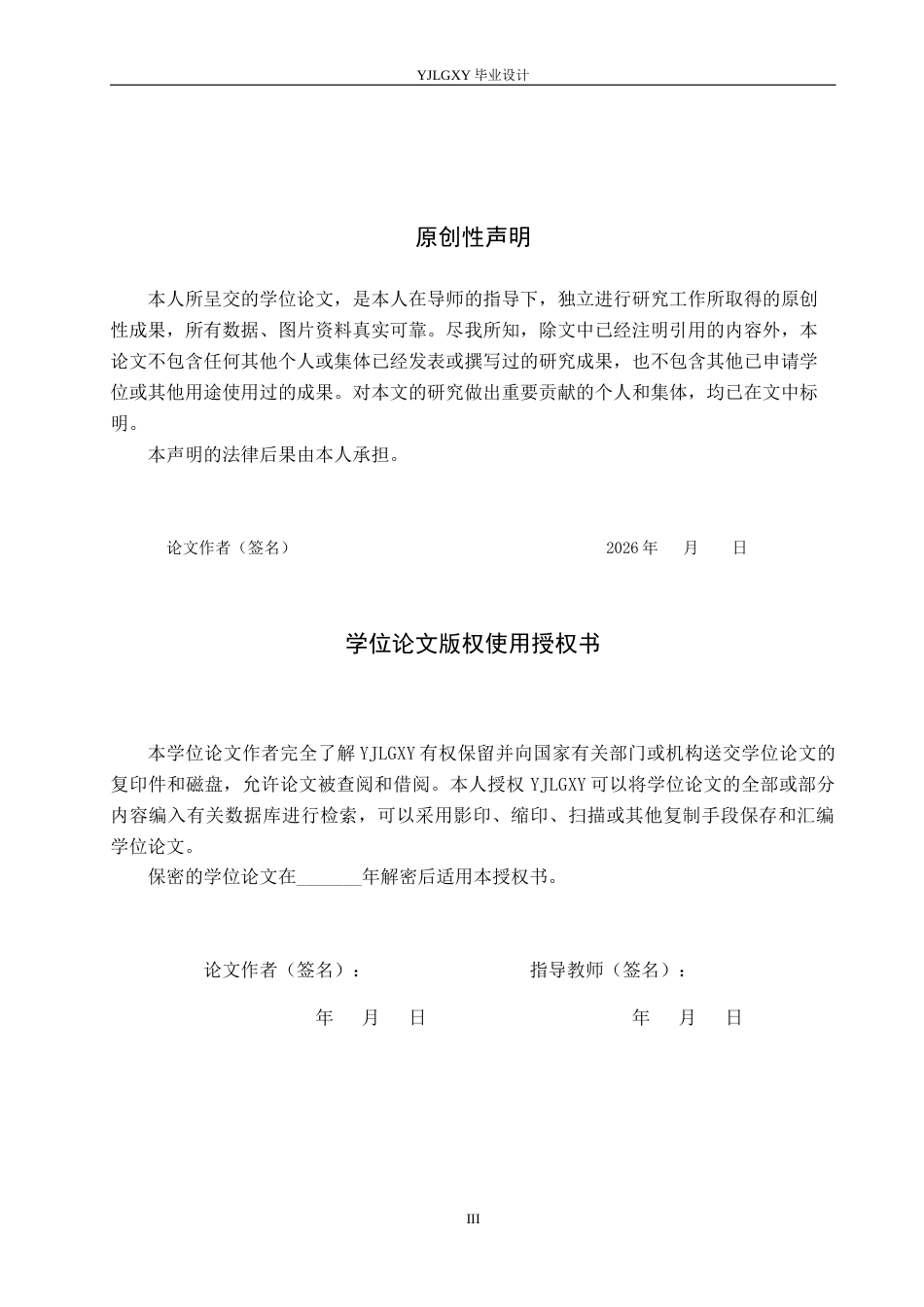 26年WP应用心理学 大学生情绪智力与学业自我效能的关系研究17.39-AI33.49_1(18229字).docx_第1页