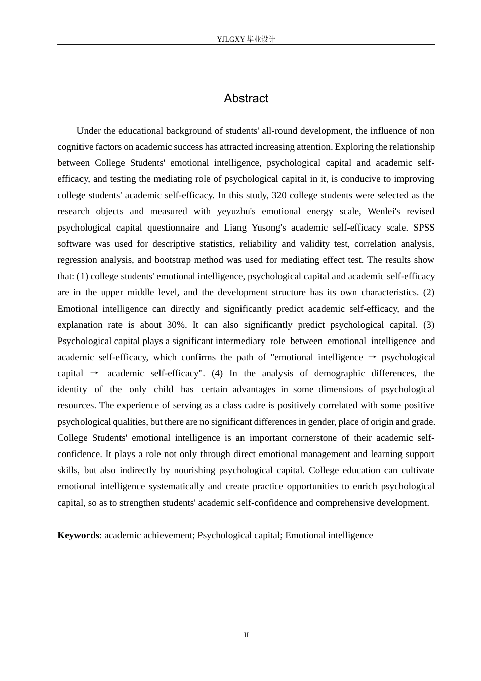 26年WP应用心理学 大学生情绪智力与学业自我效能的关系研究17.39-AI33.49_1(18229字).docx_第3页
