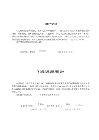 26年WP表演 贯穿行动在表演创作中的实践应用——以话剧《樱桃园》中“雅沙”为例1.51-AI12.31(21081字).docx
