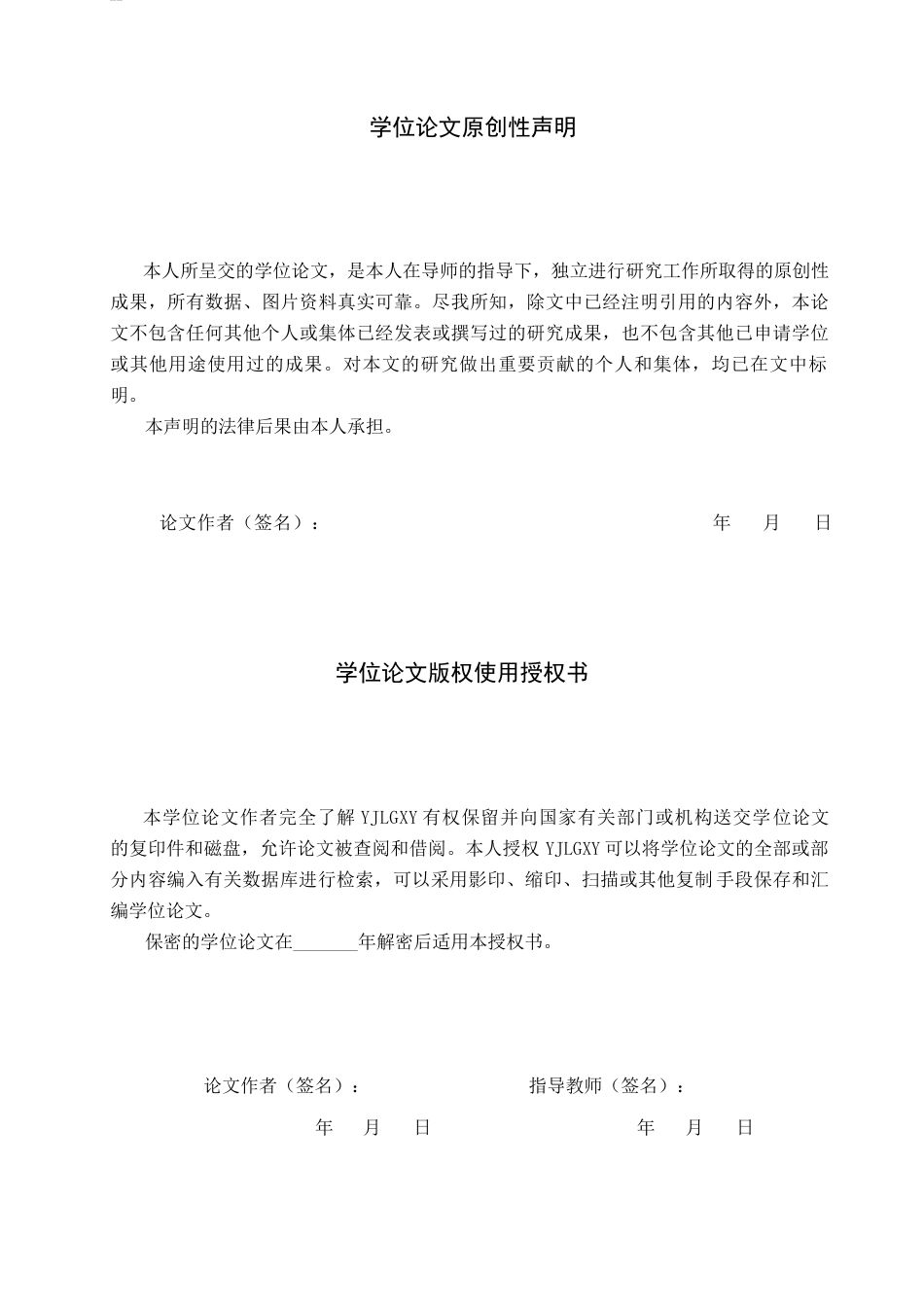 26年WP法学 论未成年人刑事和解制度的完善9.4-AI(23780字).docx_第1页