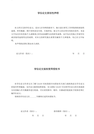 26年WP法学 论未成年人刑事和解制度的完善9.4-AI(23780字).docx