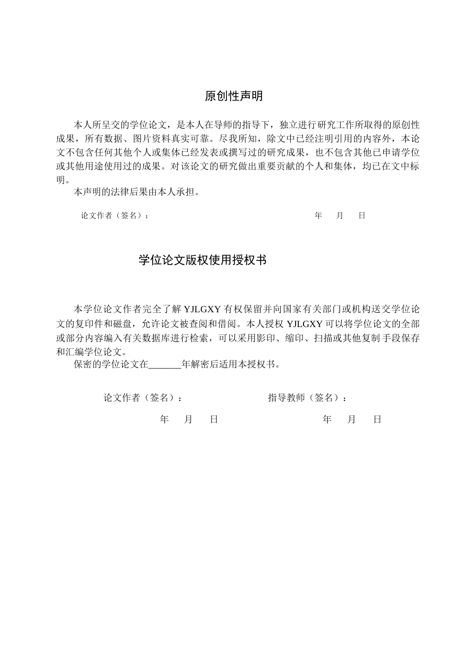 26年WP法学 冒名顶替罪相关问题研究8.01-AI_1(17178字).docx_第1页