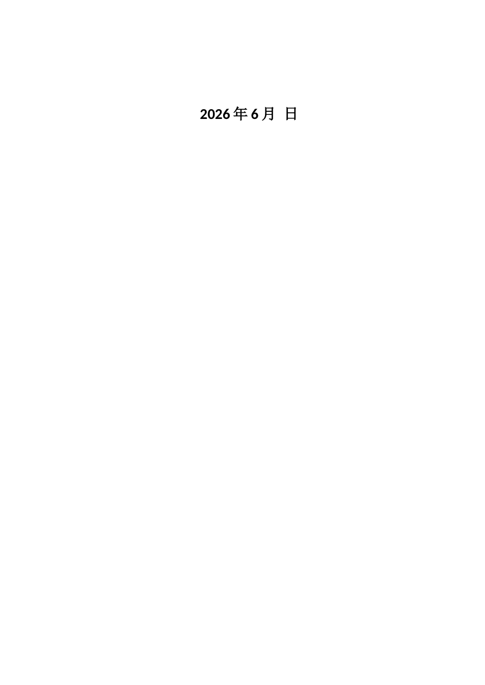 26年WP朝鲜语 电视剧《背着善宰跑》中女主人公人物形象研究0.44-AI0.0(14908字).docx_第2页