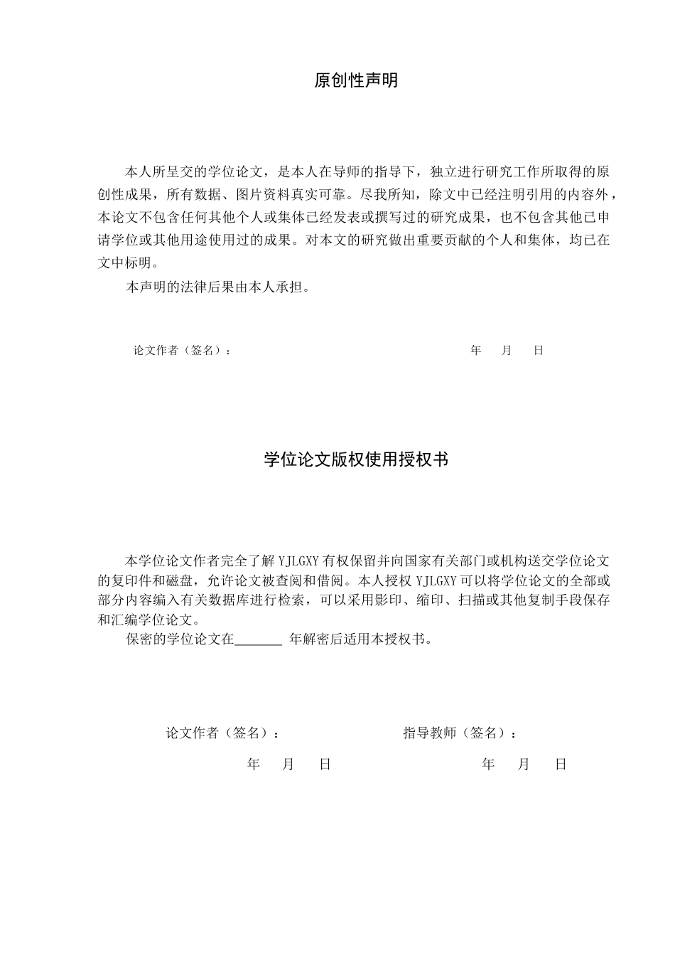 26年WP汉语言文学 萧红《呼兰河传》中女性形象分析11.16-AI23.9_1(16136字).docx_第1页