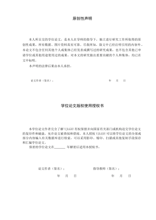 26年WP汉语言文学 萧红《呼兰河传》中女性形象分析11.16-AI23.9_1(16136字).docx
