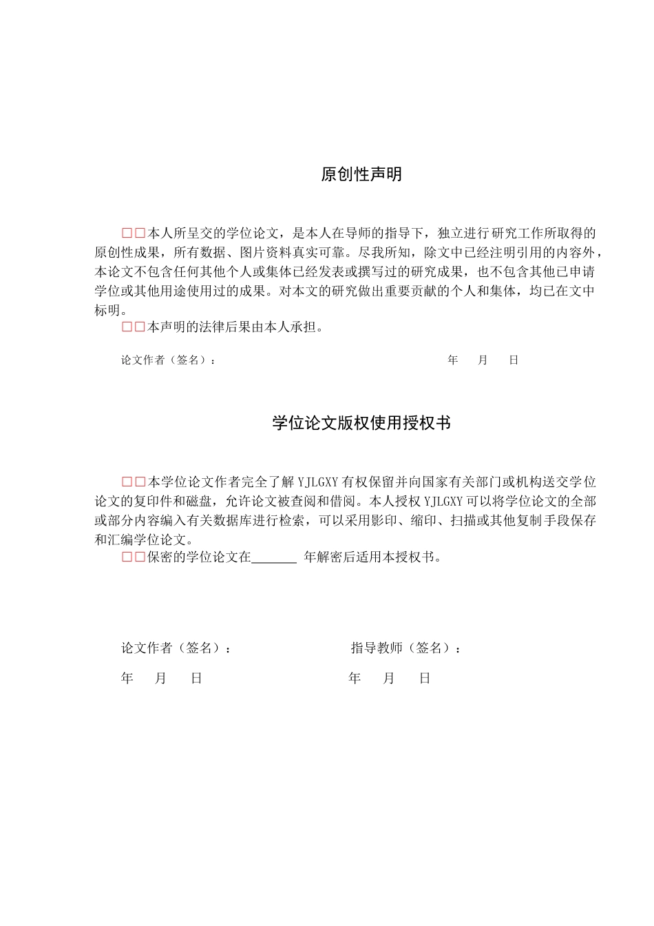 26年WP网络与新媒体 新媒体环境下县域融媒体内容生产的困境与创新——以蠡县融媒体中心为例1.83-AI(10335字).doc_第1页