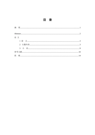26年WP口腔医学 根管治疗对牙根纵裂影响的研究进展3.85-AI(7047字).doc