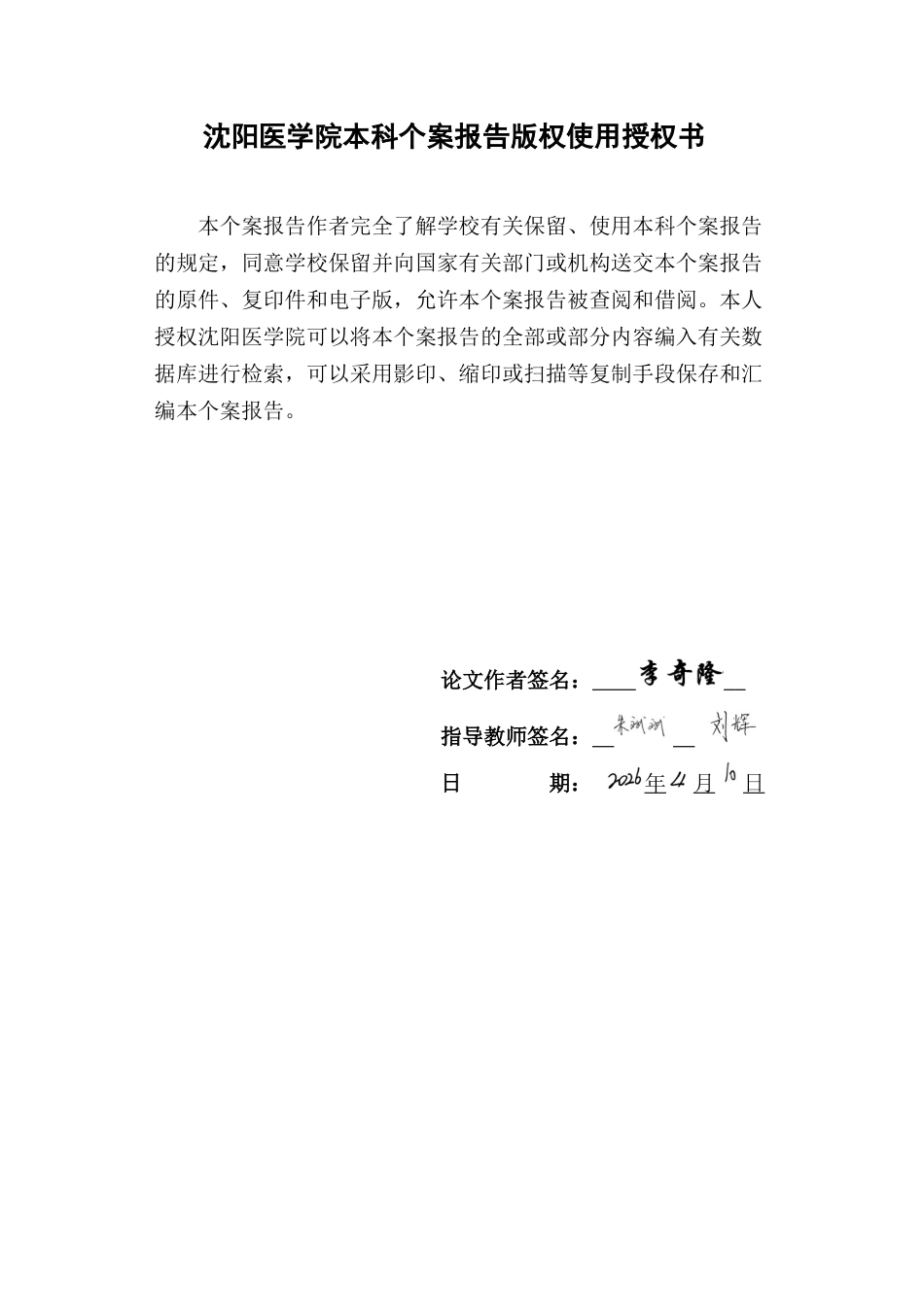 26年WP护理学 1例慢性肾脏病患者的用药护理-AI(个案报告)(10550字).docx_第1页