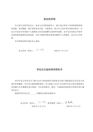 26年WP法学 有限责任公司股东协议的效力认定研究13.52-AI(18221字).docx