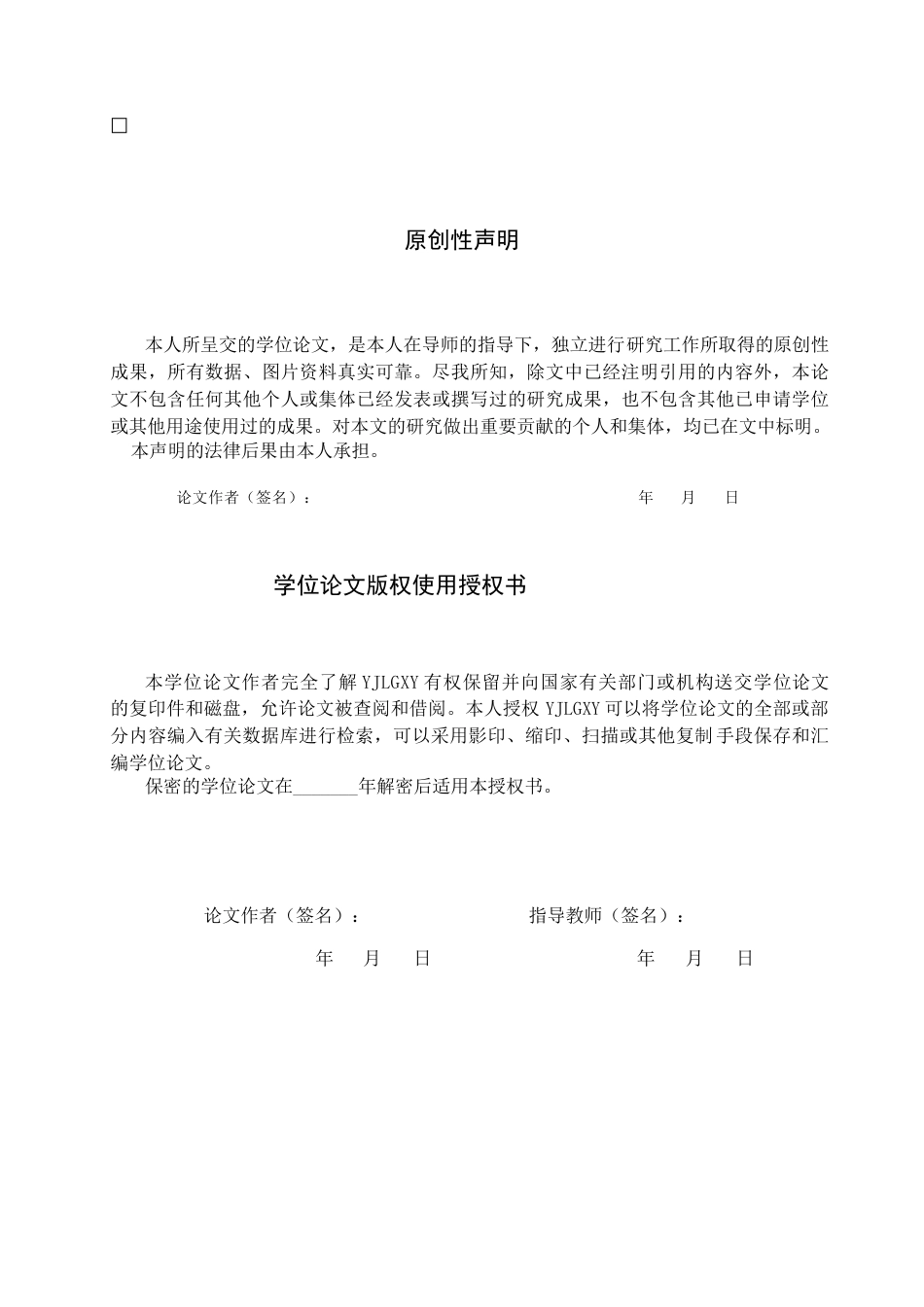 26年WP社会体育指导与管理 燕郊镇高校足球裁判员执裁现状调查研究6.73-AI(12108字).docx_第1页
