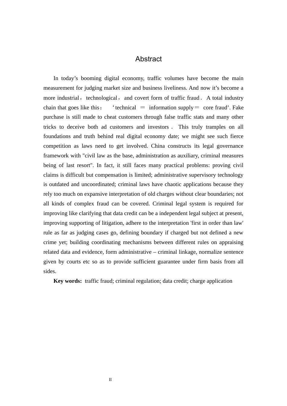 26年WP法学 流量造假行为的刑法规制10.14-AI(18873字).docx_第3页