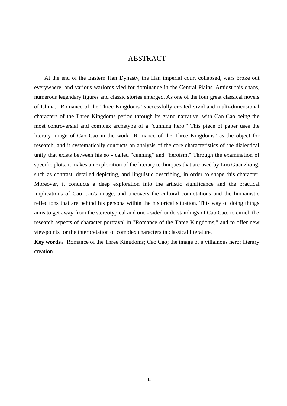 26年WP汉语言文学 《三国演义》曹操人物形象分析20.22-AI_1(17701字).docx_第3页