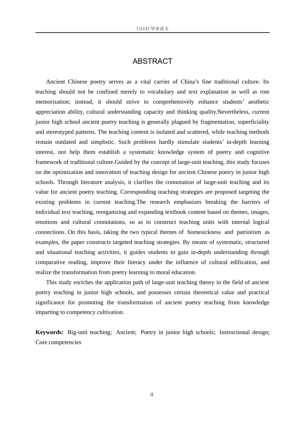 26年WP汉语言文学 大单元视域下的初中古诗词教学设计20.0-AI36.23_1(15976字).docx_第2页