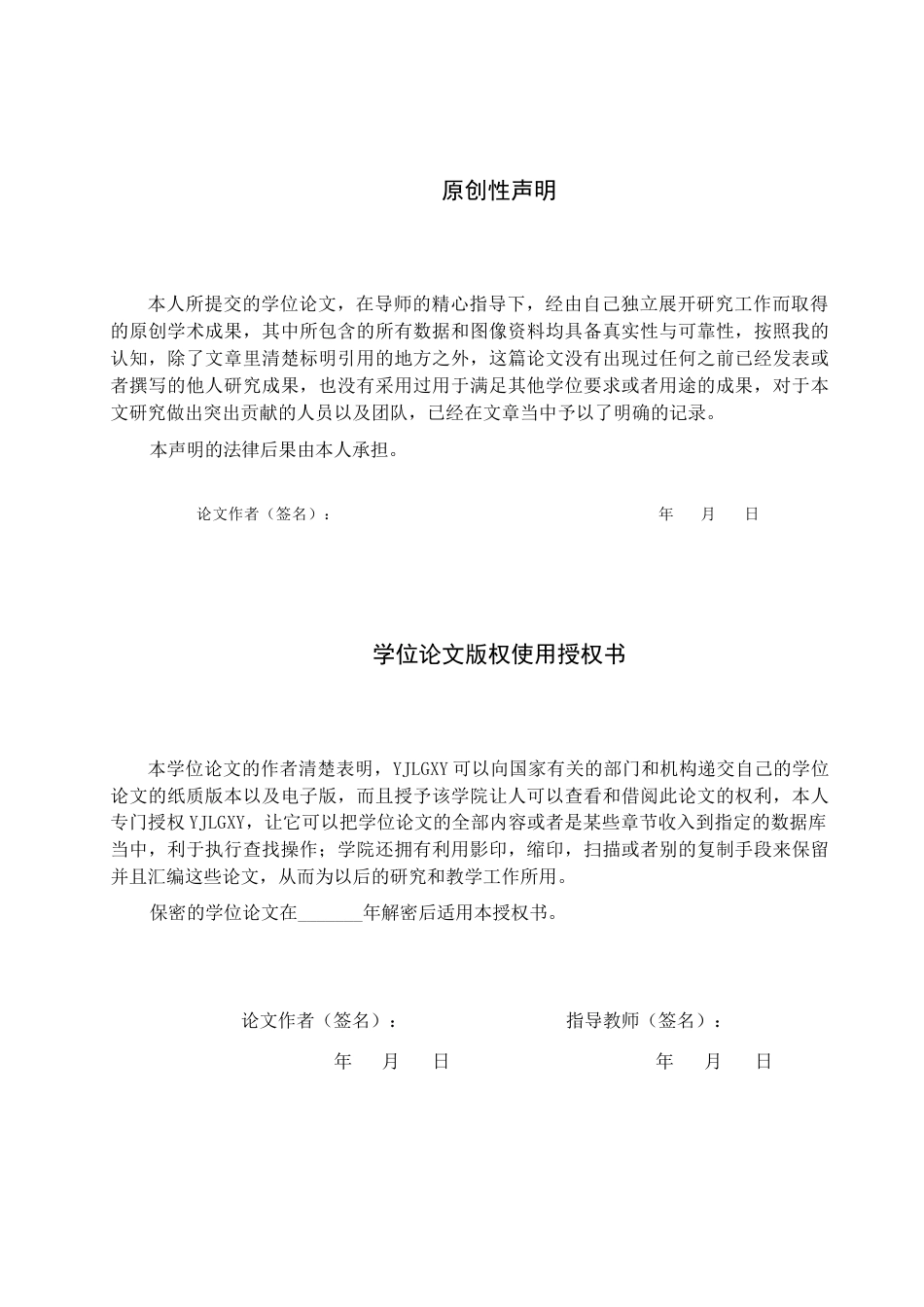 26年WP汉语言文学 《骆驼祥子》中祥子悲剧命运的多重原因分析0.13-AI26.71_1(25642字).docx_第1页