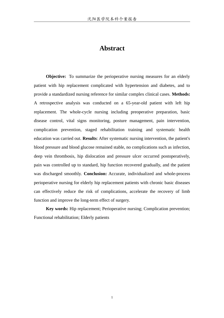26年WP护理学 1例髋关节置换病人的术后护理6.21-AI(10095字).doc_第4页