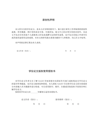 26年WP法学 教育行政处罚裁量基准研究12.6-AI_1(16991字).docx