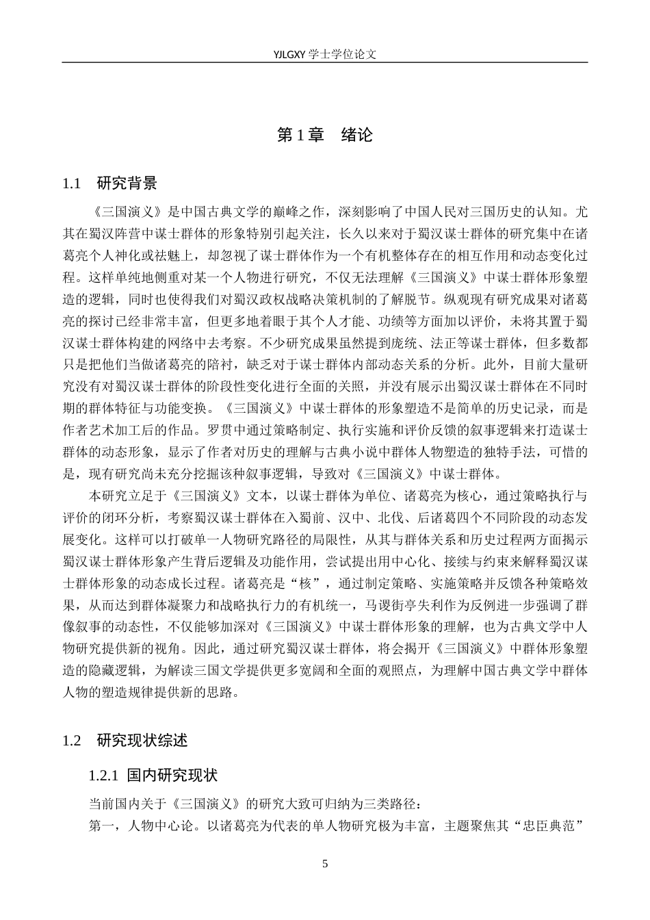 26年WP设计3.4-AI3.16_1(21237字).docx_第5页