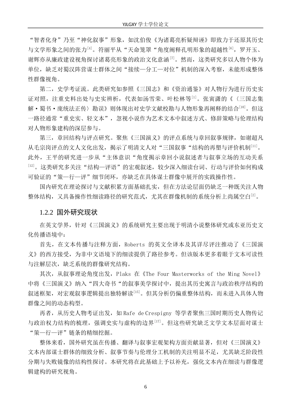 26年WP设计3.4-AI3.16_1(21237字).docx_第6页