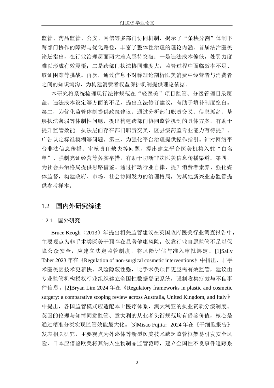 26年WP英语 从成长小说视角分析《秘密花园》3.27-AI10.83(17430字).docx_第6页