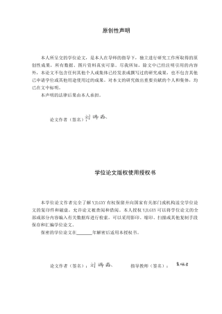 26年WP法学 论随意殴打型寻衅滋事罪的认定7.98-AI8.97(19279字).docx