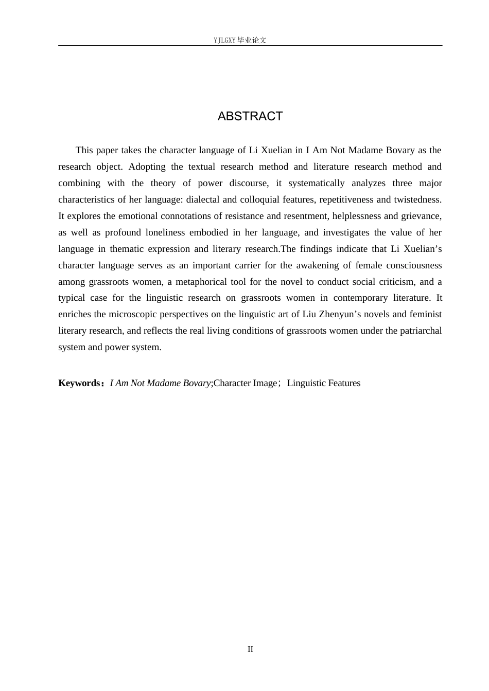 26年WP汉语言文学 《我不是潘金莲》中李雪莲人物语言分析1.18-AI_1(19500字).docx_第3页