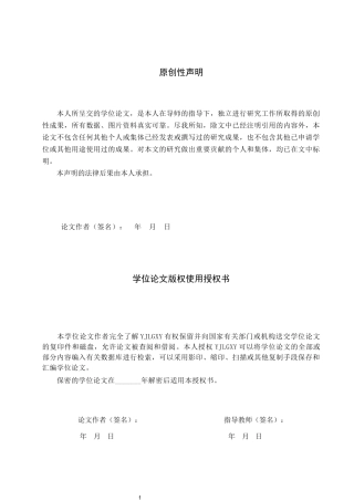 26年WP汉语言文学 《我不是潘金莲》中李雪莲人物语言分析1.18-AI_1(19500字).docx