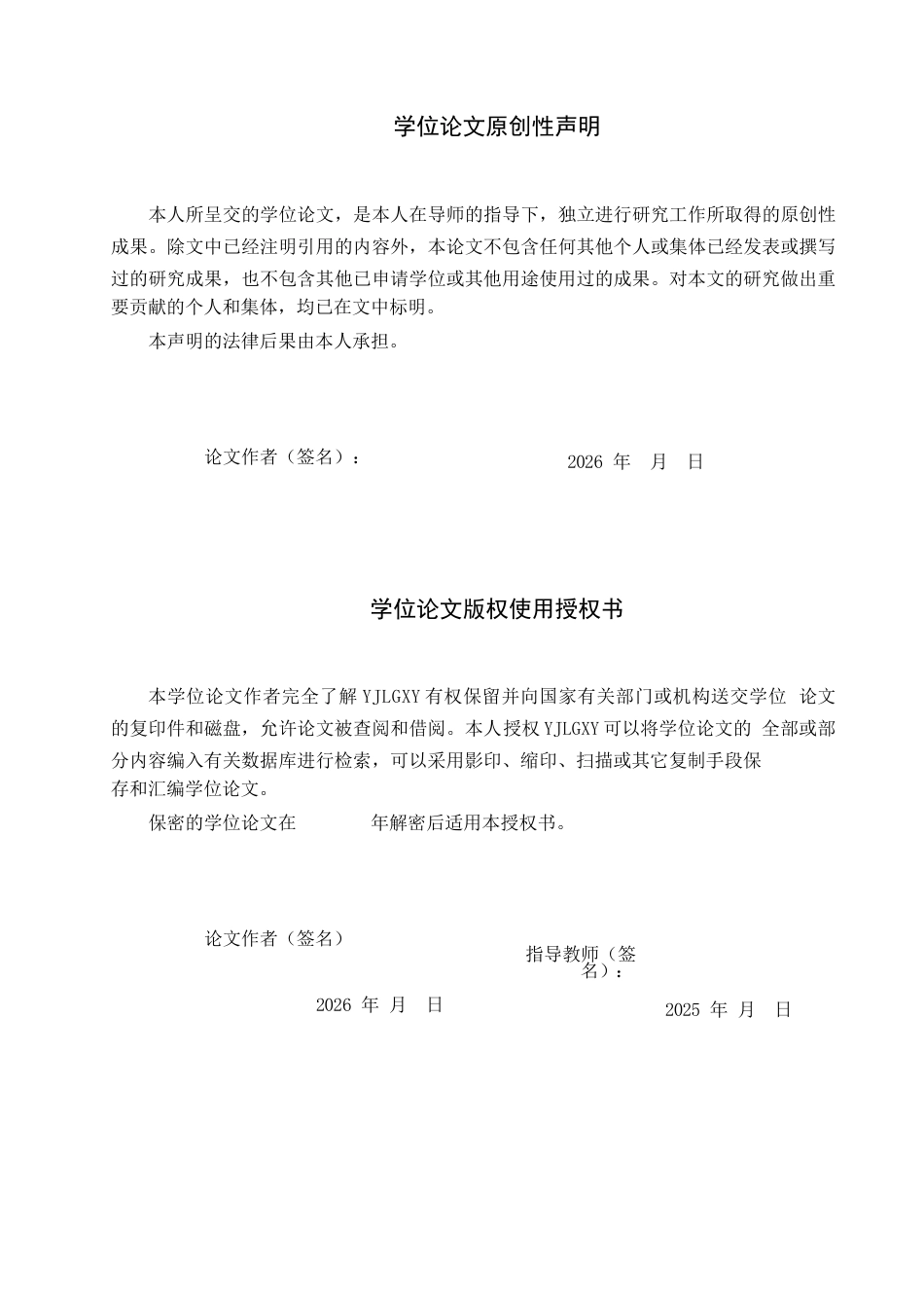 26年WP法学 网络平台提供者的刑事责任认定5.8-AI(18792字).docx_第1页