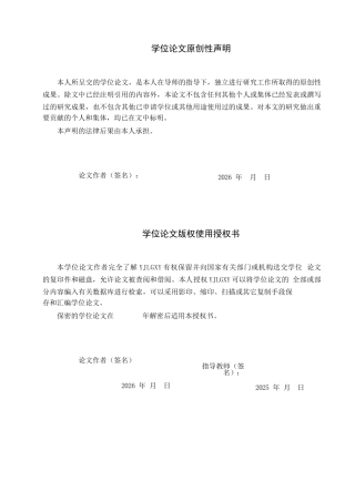 26年WP法学 网络平台提供者的刑事责任认定5.8-AI(18792字).docx