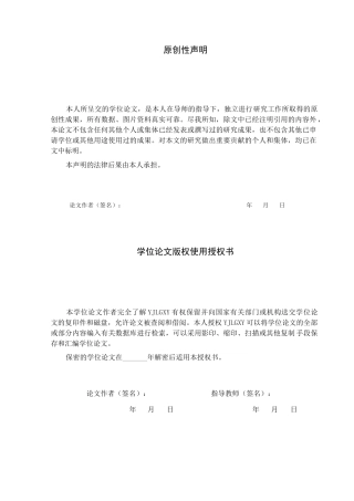 26年WP审计学 企业应收账款管理存在的问题及其对策研究--以陕西鹏鲲电子科技有限公司为例7.76-AI(20120字).docx