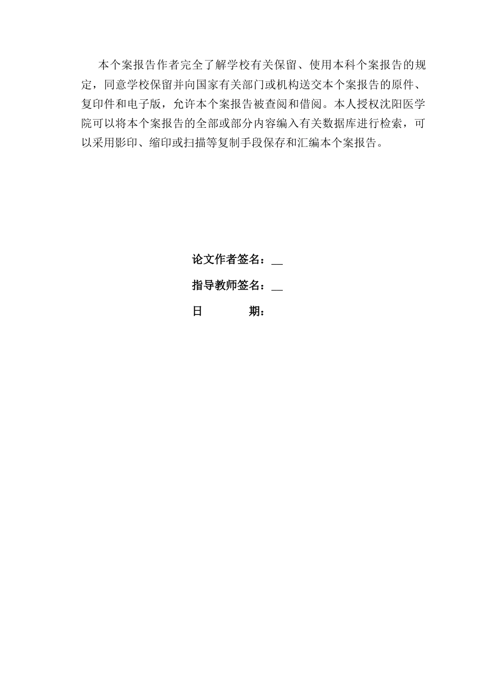 26年WP护理学 1例肝癌合并糖尿病患者的护理-AI(个案报告)(9506字).docx_第2页