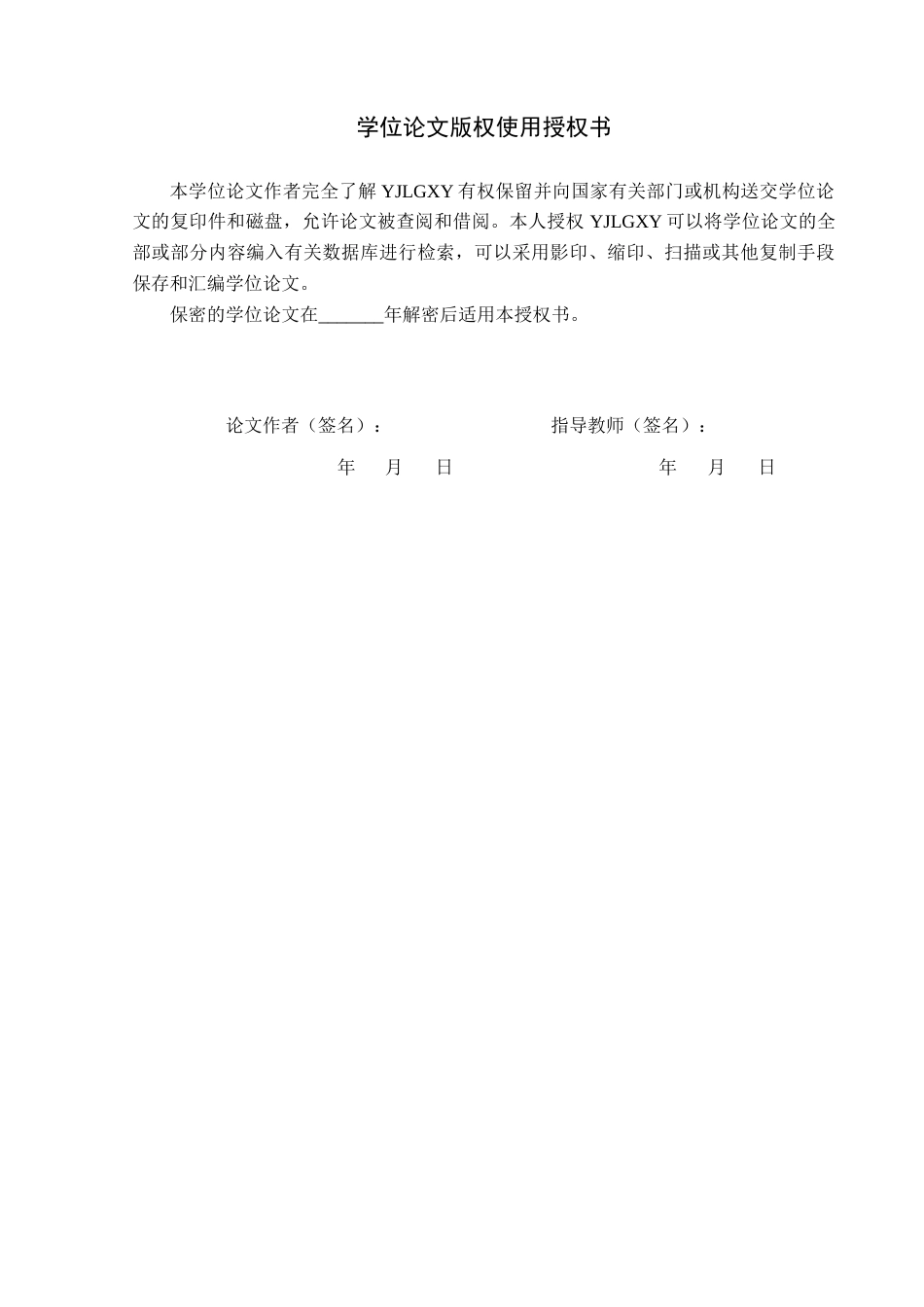 26年WP体育教育 三河市追球足球训练营发展现状调查研究11.48-AI_1(15461字).docx_第2页