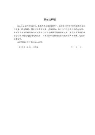 26年WP体育教育 三河市追球足球训练营发展现状调查研究11.48-AI_1(15461字).docx
