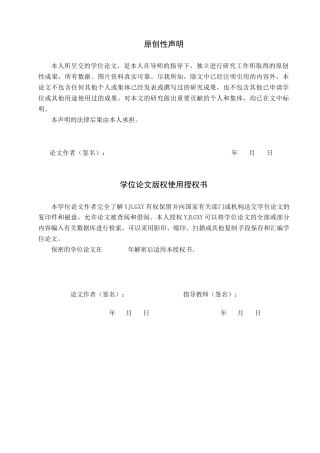 26年WP网络与新媒体 使用与满足视角下电视剧《藏海传》非遗传播的受众分析1.59-AI(19078字).docx