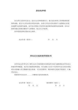 26年WP网络与新媒体 使用与满足视角下的节目受众研究——以《喜剧之王单口季》为例9.67-AI(18759字).docx