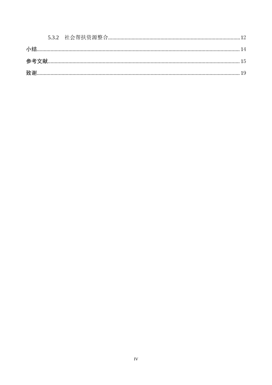 26年WP护理学 乳腺癌患者家庭复原力的研究进展19.78-AI_1(14934字).docx_第4页