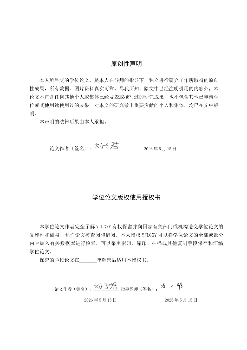 26年WP小学教育 体验式教学在小学高学段语文课堂教学中的应用现状研究17.48-AI_1(19671字).docx_第1页