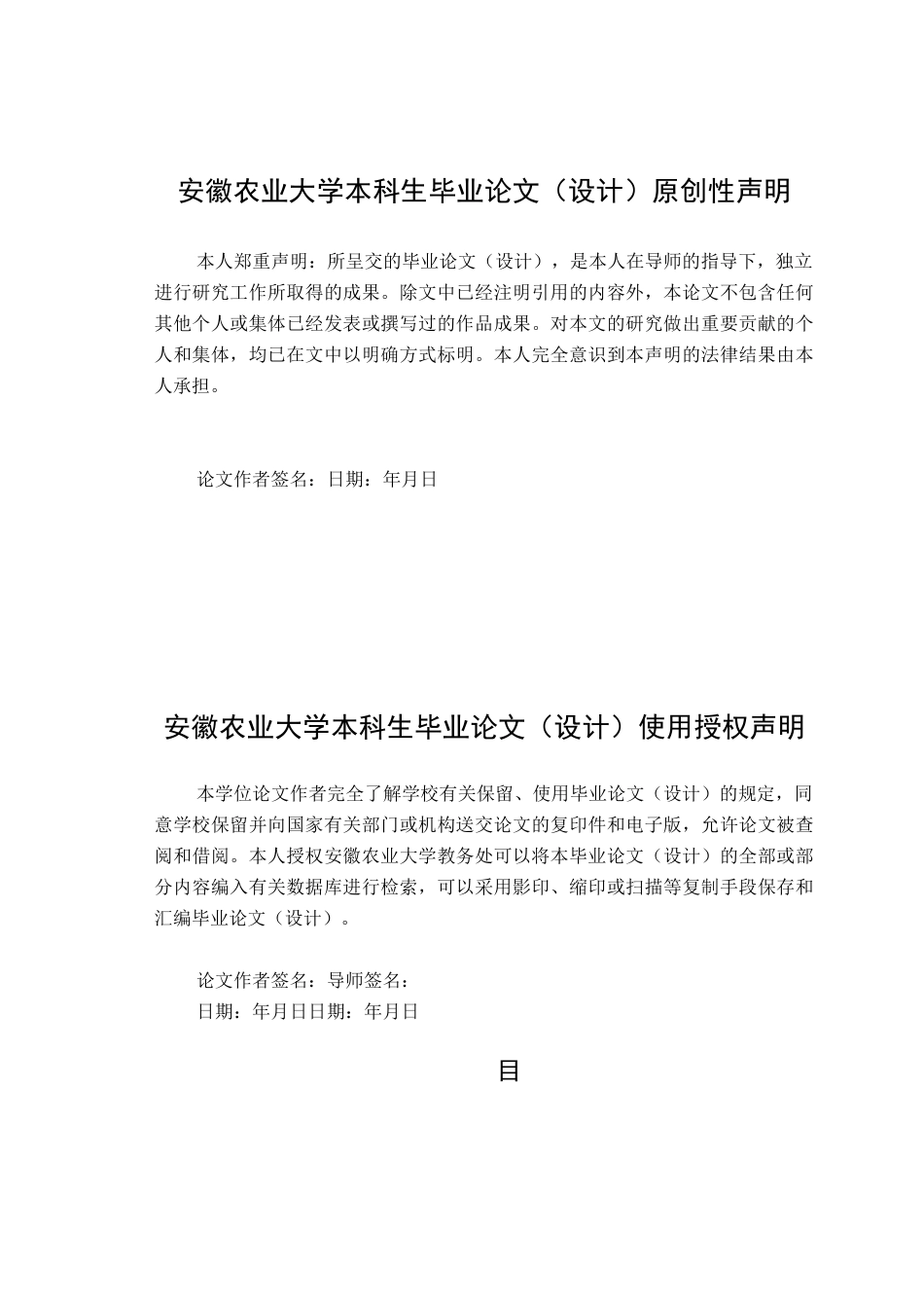 26年WP社会工作 农村居民对社会工作认知现状、问题与对策研究——基于安徽省六安市S镇为例5.25-AI通过(18603字).docx_第1页