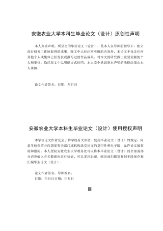 26年WP社会工作 农村居民对社会工作认知现状、问题与对策研究——基于安徽省六安市S镇为例5.25-AI通过(18603字).docx